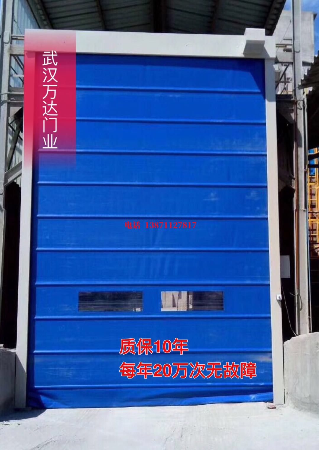 龙岩防爆卷帘门_COPY