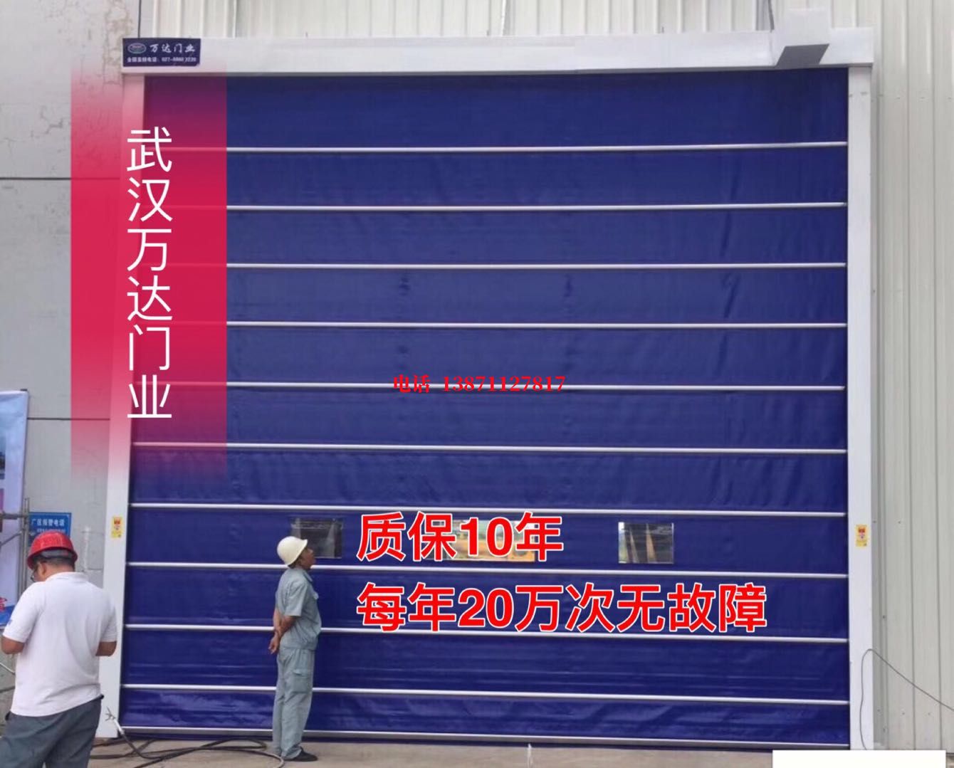 龙岩厂房防尘门【背带式堆积门】